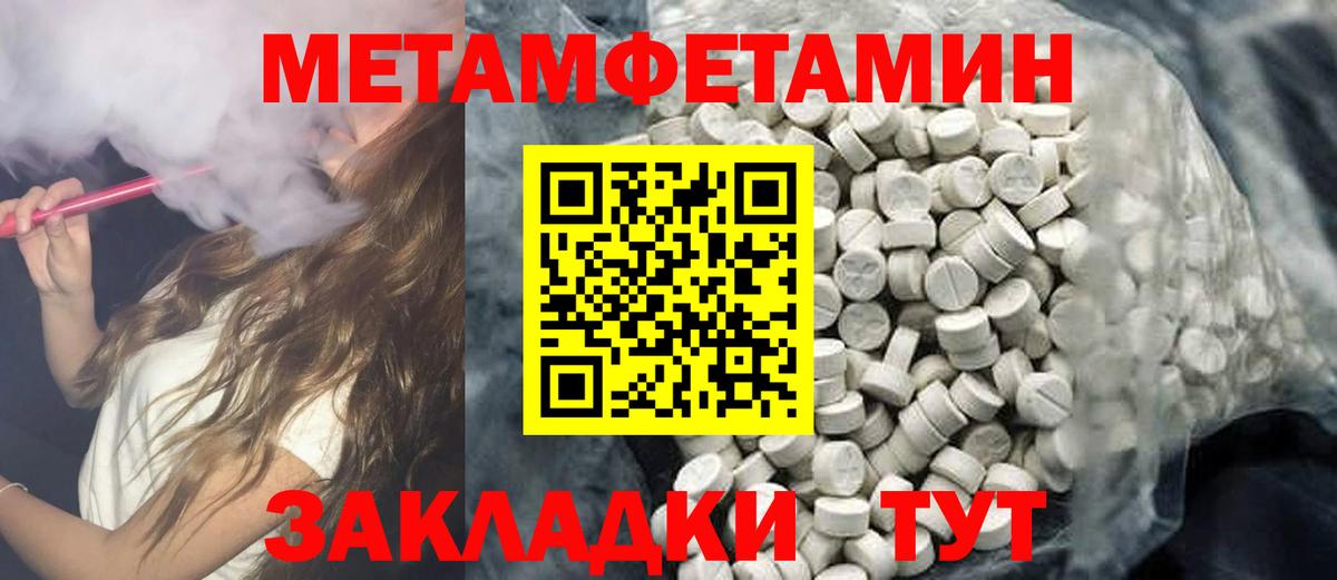 АМФЕТАМИН 98% Можайск