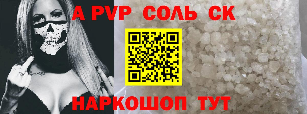 Можайск  Alfa_PVP СК КРИС  A PVP  Вход с VPN  Альфа ПВП СК  Alfa_PVP СК КРИС 