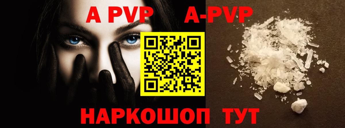 Alpha PVP СК КРИС Можайск