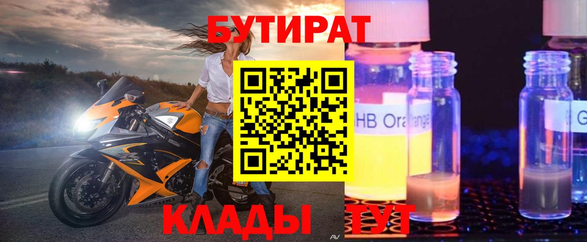 Бутират вода  Вход с VPN  БУТИРАТ  Можайск 