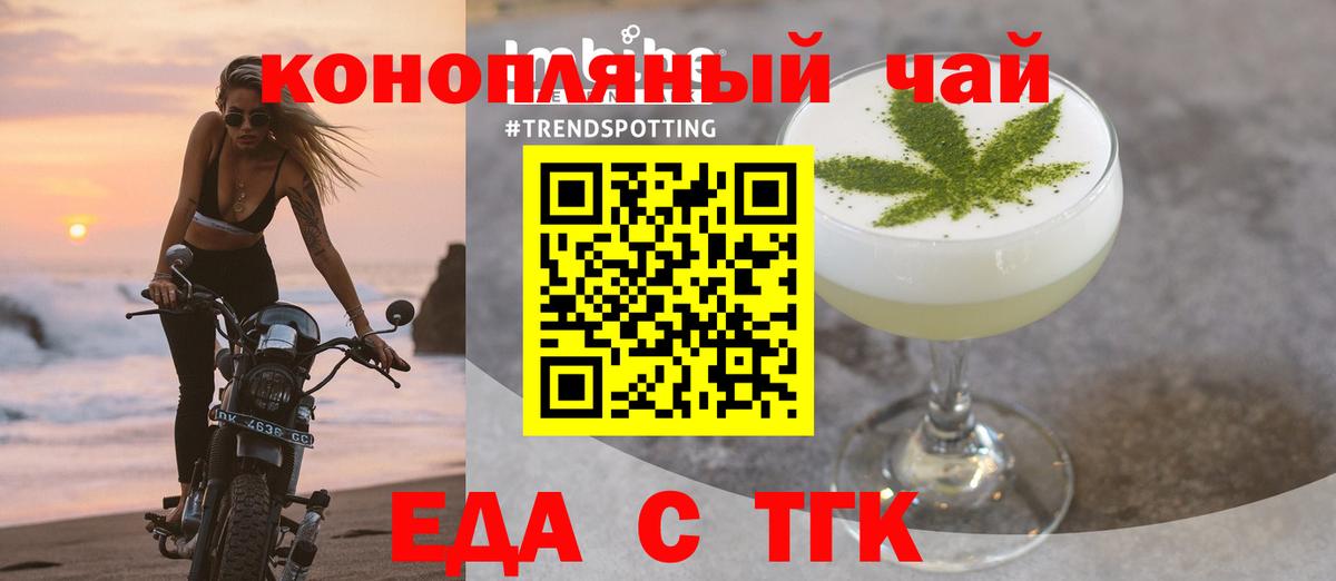 Можайск  Cannafood конопля  Вход с VPN 