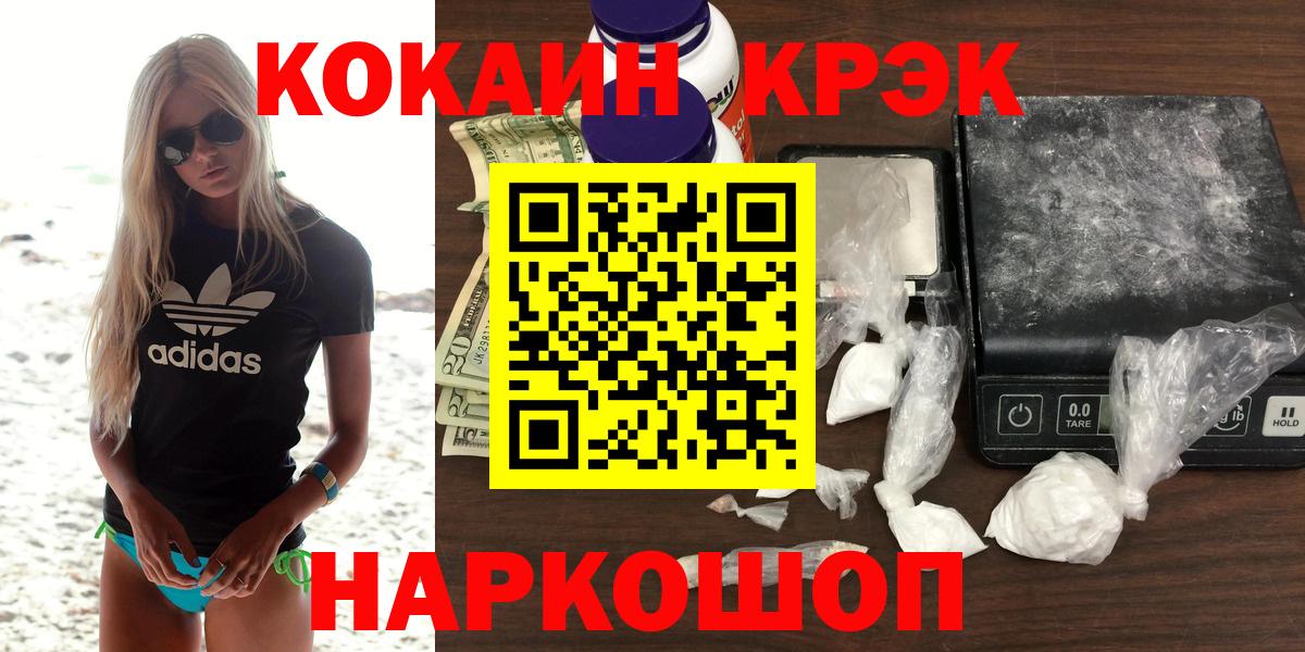 COCAIN Боливия  КОКАИН 97%  Вход с VPN  Можайск 
