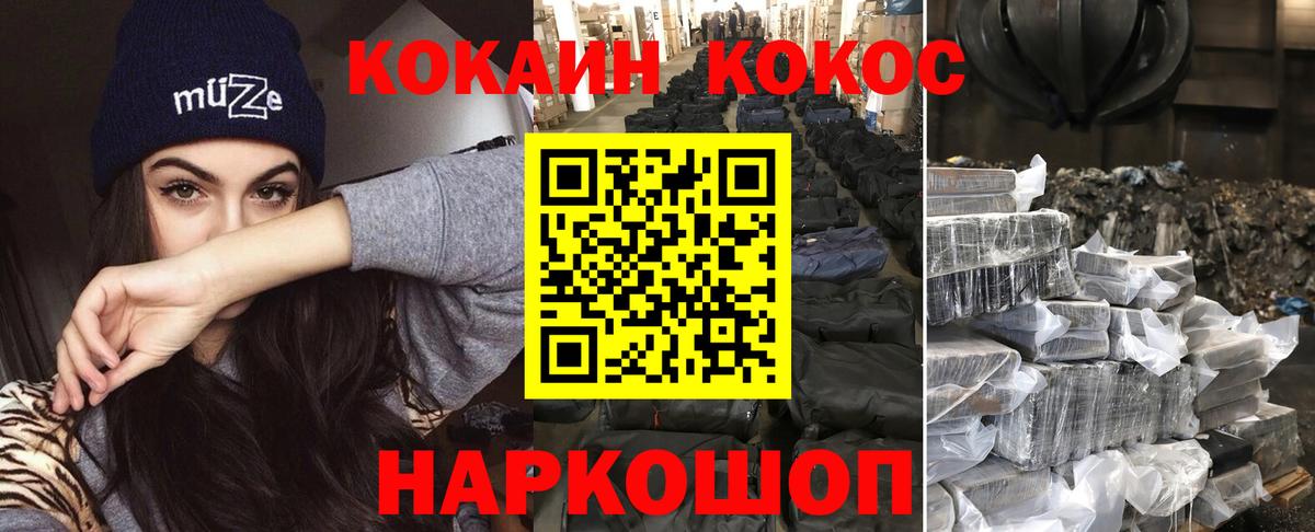 КОКАИН Columbia Можайск