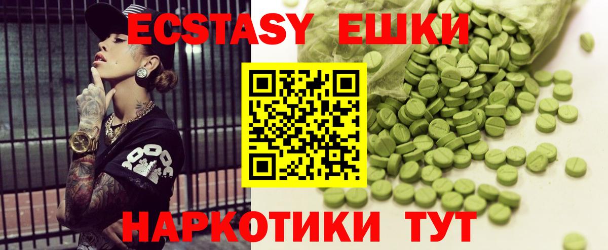 Ecstasy TESLA  ЭКСТАЗИ 300 mg  Можайск  ЭКСТАЗИ  Вход с VPN 