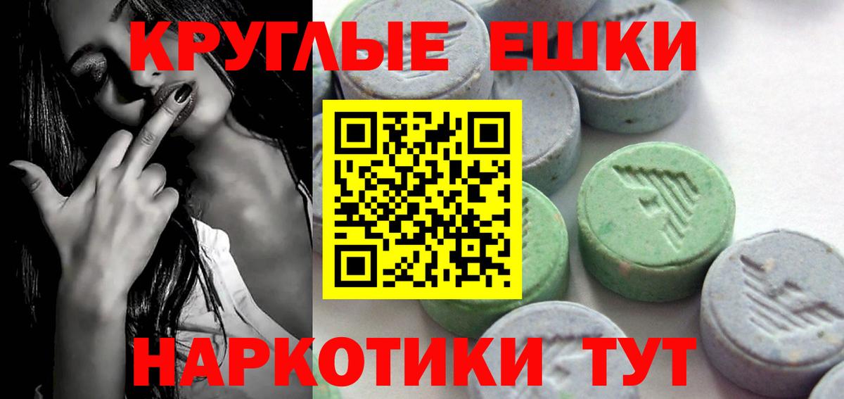 ЭКСТАЗИ ешки Можайск