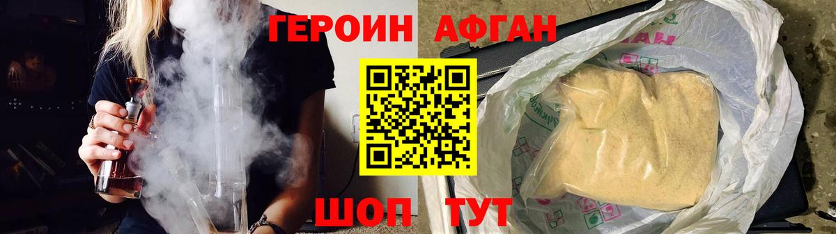 Можайск  Героин гречка  Вход с VPN 
