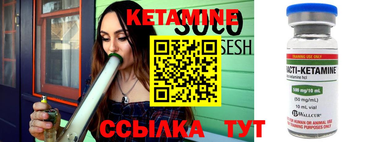 Можайск  КЕТАМИН ketamine  Вход с VPN 