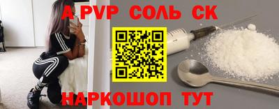метамфетамин Будённовск