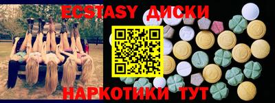 экстази Бузулук
