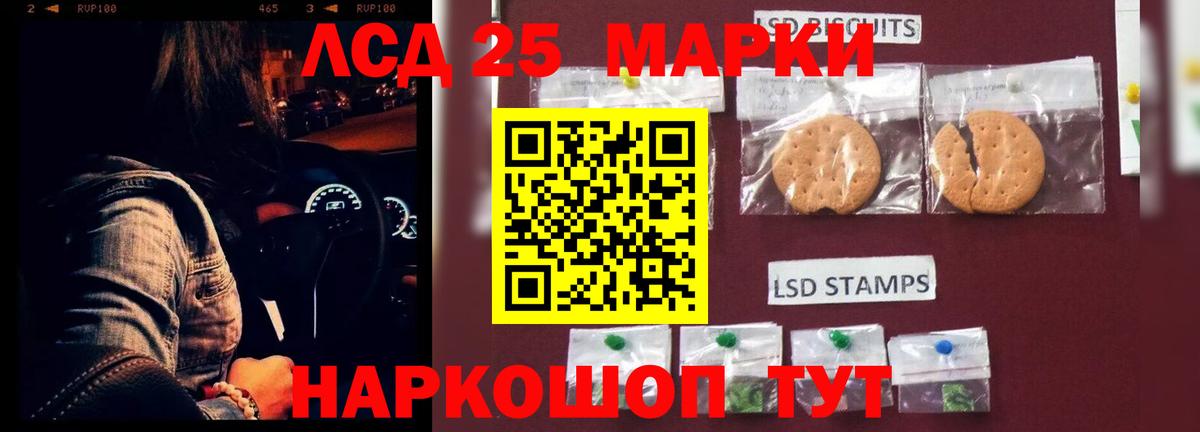 LSD-25 экстази ecstasy Можайск