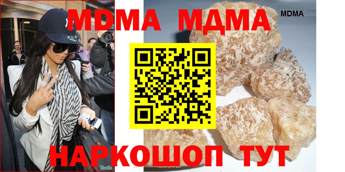 MDMA VHQ  Вход с VPN  MDMA  Можайск 