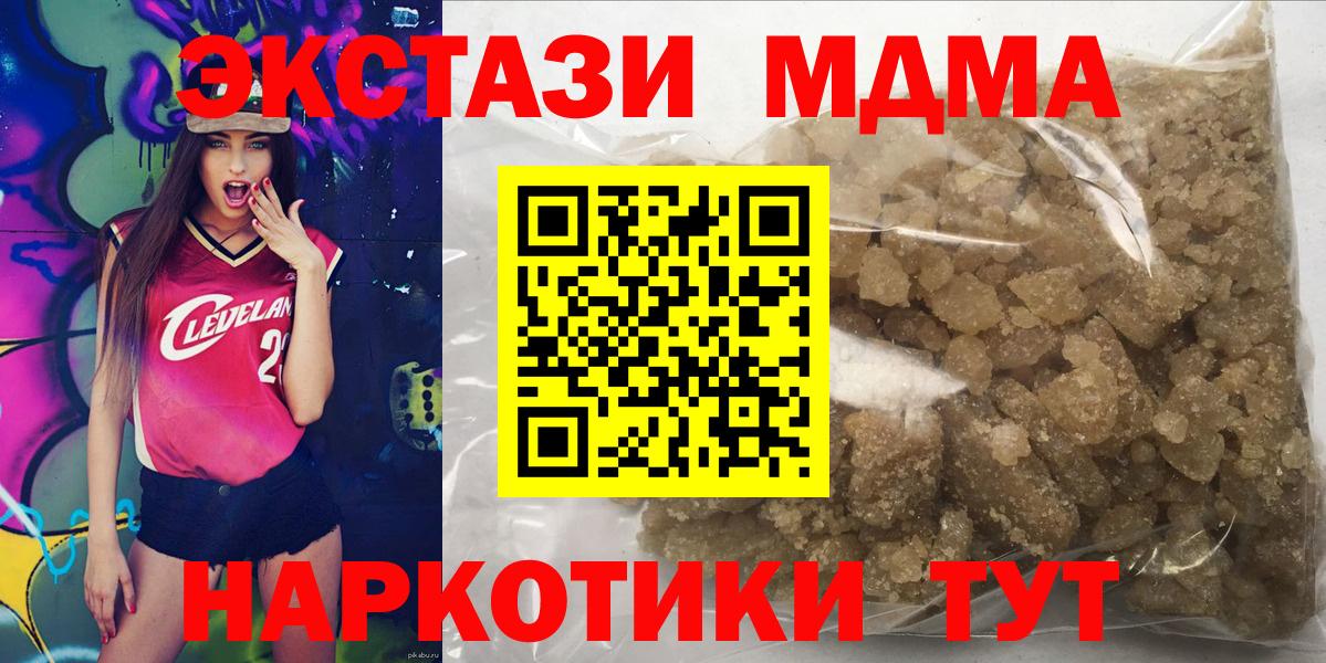 MDMA crystal Можайск