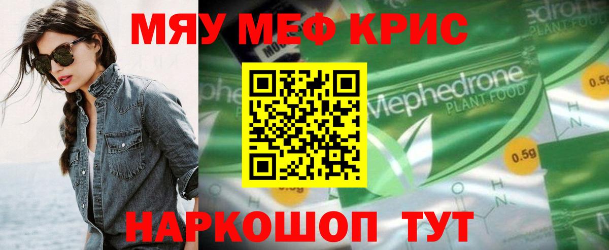 Меф VHQ  МЕФ  Можайск  Вход с VPN  Мефедрон VHQ 