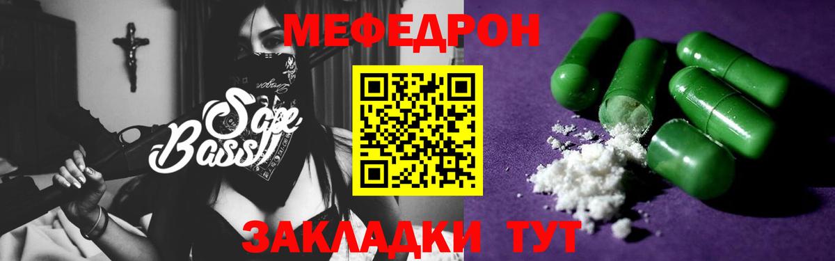 Мефедрон Можайск