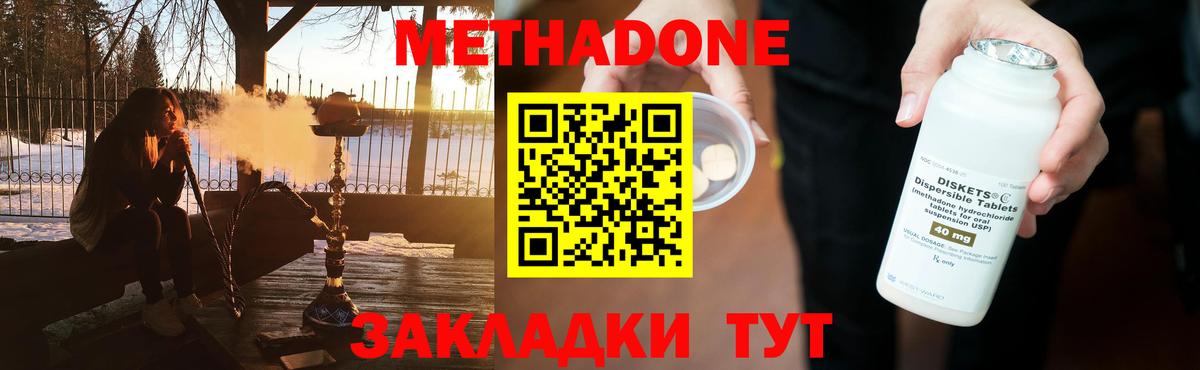 МЕТАДОН белоснежный Можайск