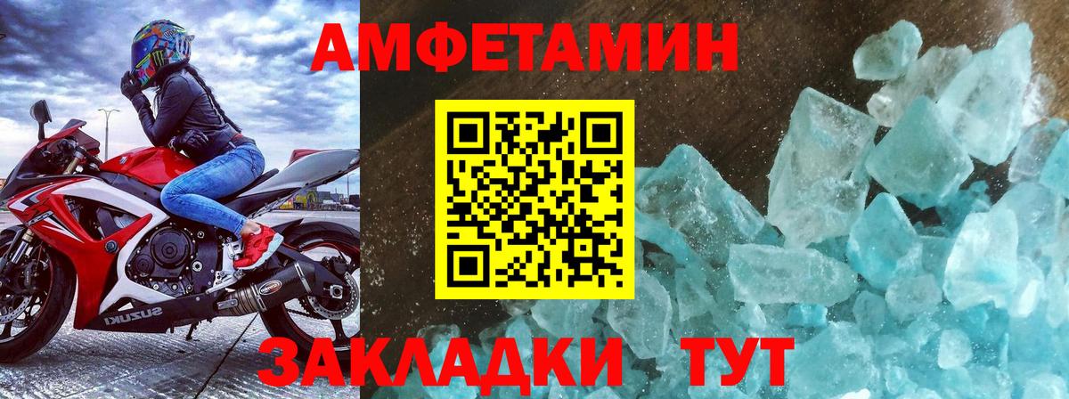 МЕТАМФЕТАМИН пудра Можайск