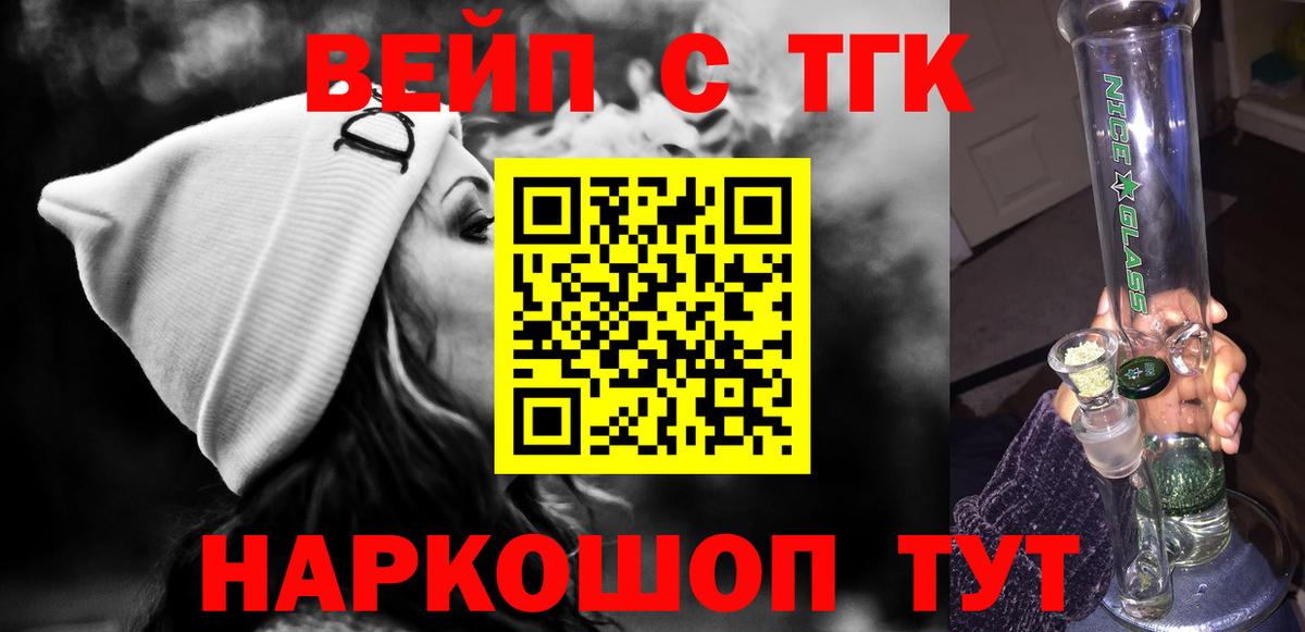 ТГК THC oil Можайск