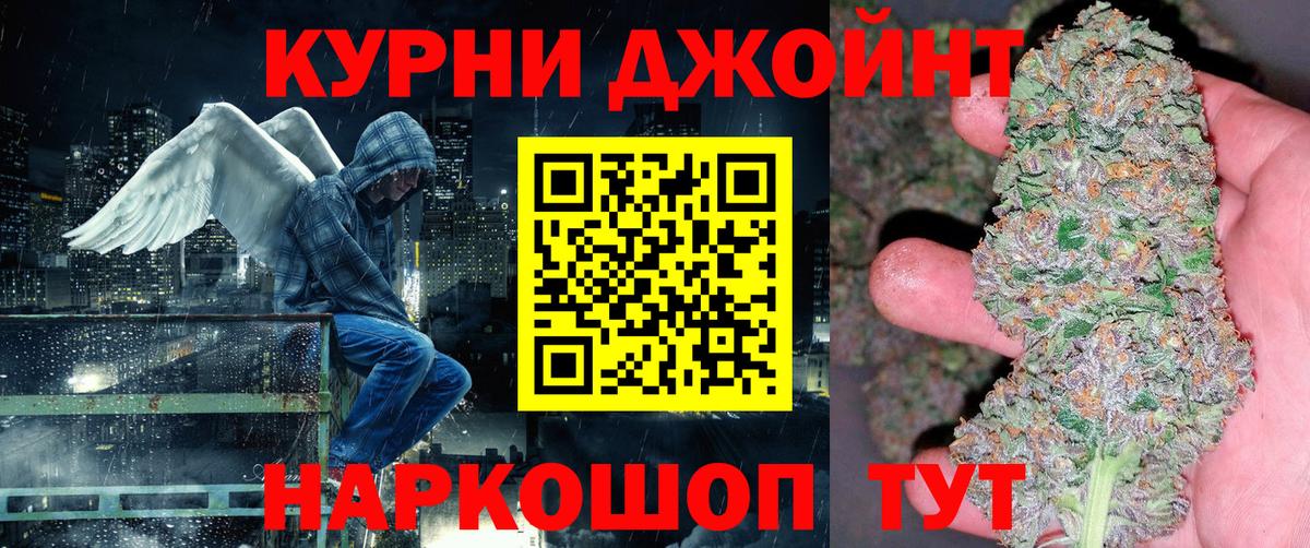 Марихуана марихуана  Марихуана гибрид  Бошки марихуана AK-47  Конопля LSD WEED  Можайск  Вход с VPN 